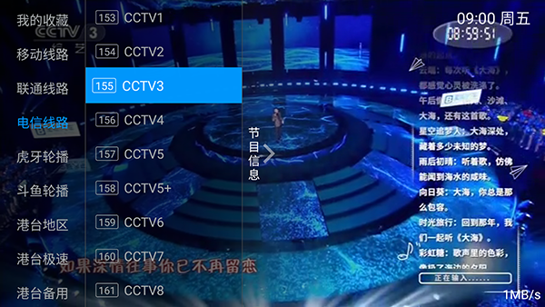 图片[2]黑科技-影视-软件-资源-下载-音乐软件-技术资源飞扬直播电视tv最新版 内置超多港澳 超清电视频道黑科技-影视-软件-资源-下载-音乐软件-技术资源YHY科技站