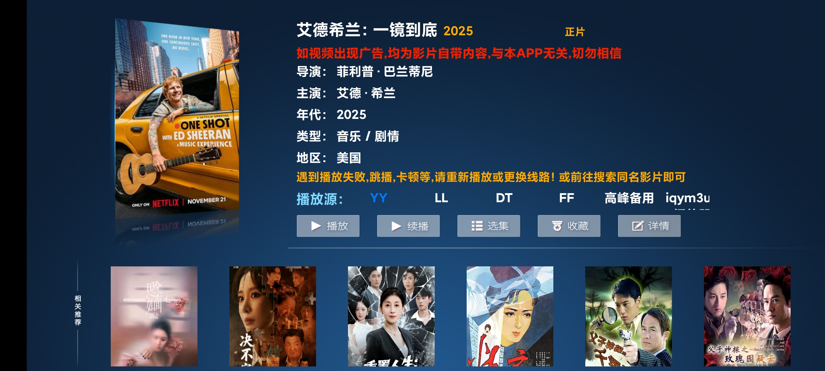 图片[1]黑科技-影视-软件-资源-下载-音乐软件-技术资源老虎TV 9.1 VIP版| 神马壳影视TV，4K片源+智能搜索，安卓4.0老电视也能秒变高清影院黑科技-影视-软件-资源-下载-音乐软件-技术资源YHY科技站