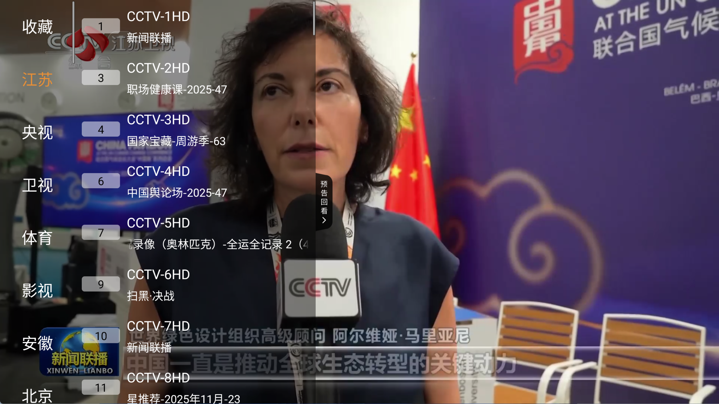 图片[1]黑科技-影视-软件-资源-下载-音乐软件-技术资源乐看 v1.0.4 TV版 支持回播 查看节目单 设置开机自启黑科技-影视-软件-资源-下载-音乐软件-技术资源YHY科技站