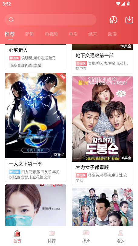 图片[1]黑科技-影视-软件-资源-下载-音乐软件-技术资源花火视频 v4.1.2(41200) 安卓绿化版黑科技-影视-软件-资源-下载-音乐软件-技术资源YHY科技站