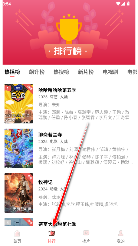 图片[4]黑科技-影视-软件-资源-下载-音乐软件-技术资源花火视频 v4.1.2(41200) 安卓绿化版黑科技-影视-软件-资源-下载-音乐软件-技术资源YHY科技站