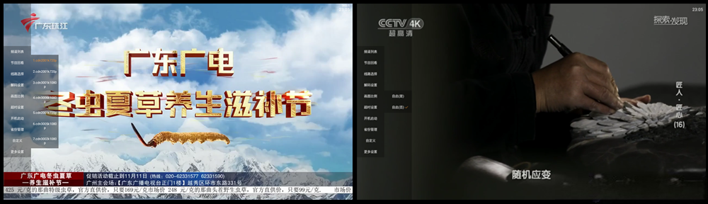 图片[2]黑科技-影视-软件-资源-下载-音乐软件-技术资源米团TV_1.0.4｜4K杜比直播免费看，央视卫视港澳台一条线拉满黑科技-影视-软件-资源-下载-音乐软件-技术资源YHY科技站