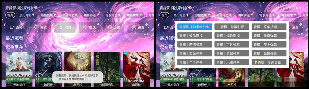 图片[1]黑科技-影视-软件-资源-下载-音乐软件-技术资源青檬影视_2.5.1FM | 免登录多源切换，即装即用黑科技-影视-软件-资源-下载-音乐软件-技术资源YHY科技站