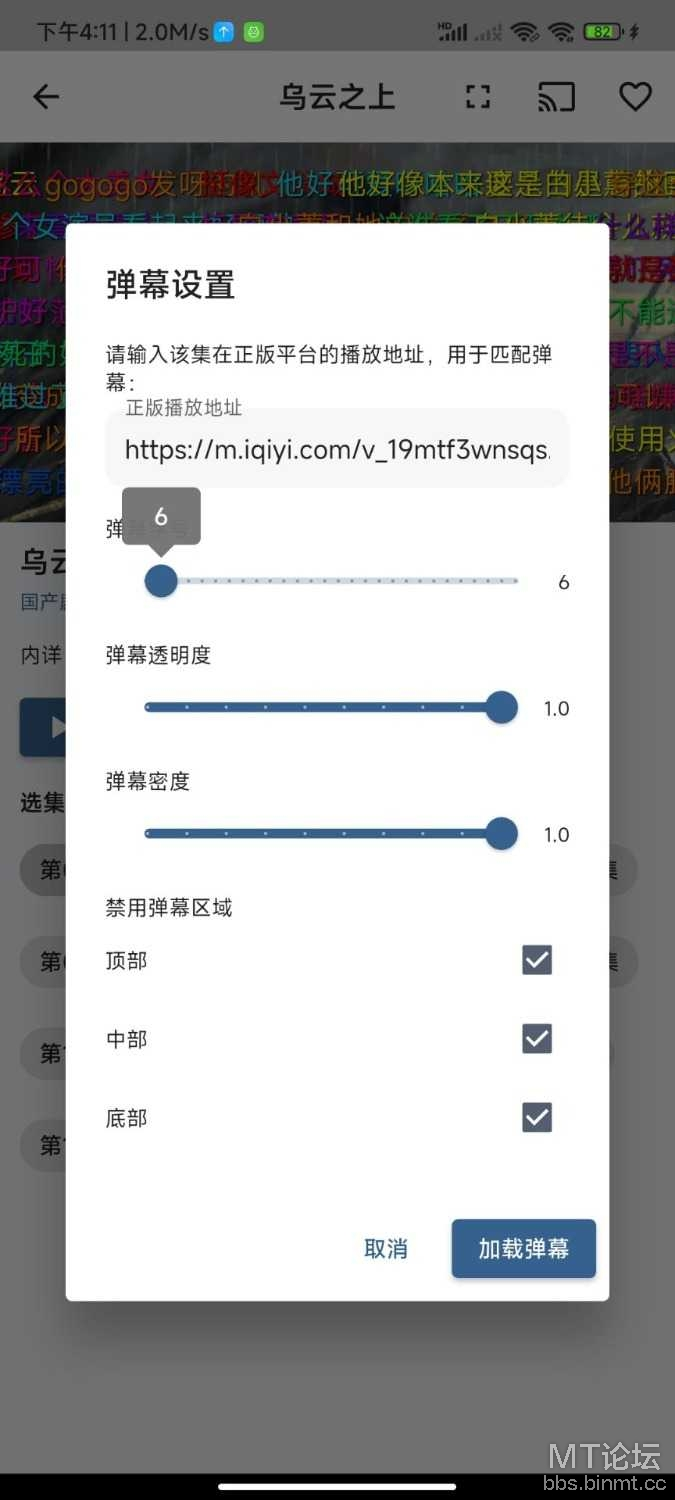 图片[4]黑科技-影视-软件-资源-下载-音乐软件-技术资源【NBTV】全新上线免费影视软件 安卓/电脑双端 可下载，有弹幕黑科技-影视-软件-资源-下载-音乐软件-技术资源YHY科技站
