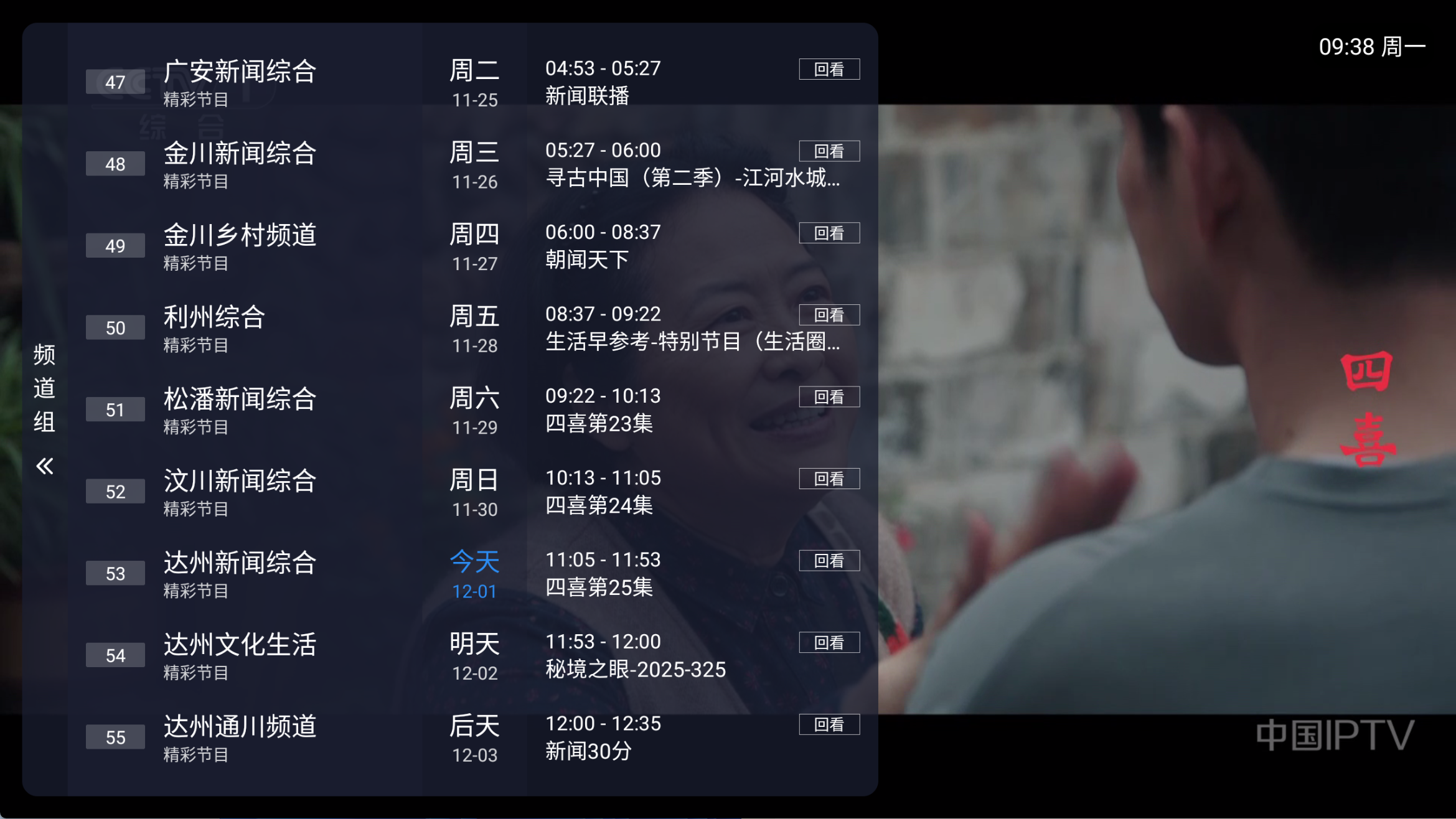 图片[2]黑科技-影视-软件-资源-下载-音乐软件-技术资源涛涛TV vLIVE TV版 内置超清IPTV直播频道 央卫 地方台全聚合黑科技-影视-软件-资源-下载-音乐软件-技术资源YHY科技站