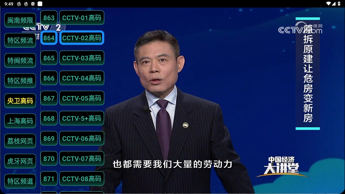 图片[2]黑科技-影视-软件-资源-下载-音乐软件-技术资源猫TV影视v1102_魔美版 | 3D源版，魔改美化/央卫视高码+特色频道（3000+频道）黑科技-影视-软件-资源-下载-音乐软件-技术资源YHY科技站