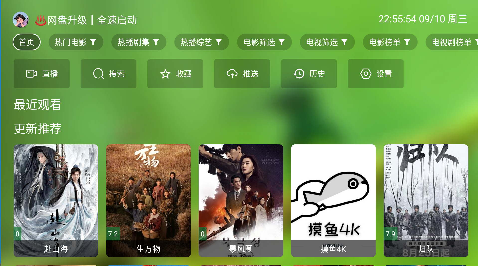 图片[1]黑科技-影视-软件-资源-下载-音乐软件-技术资源OK影视TV 3.3.8Pro影视点播+电视直播+接口源黑科技-影视-软件-资源-下载-音乐软件-技术资源YHY科技站