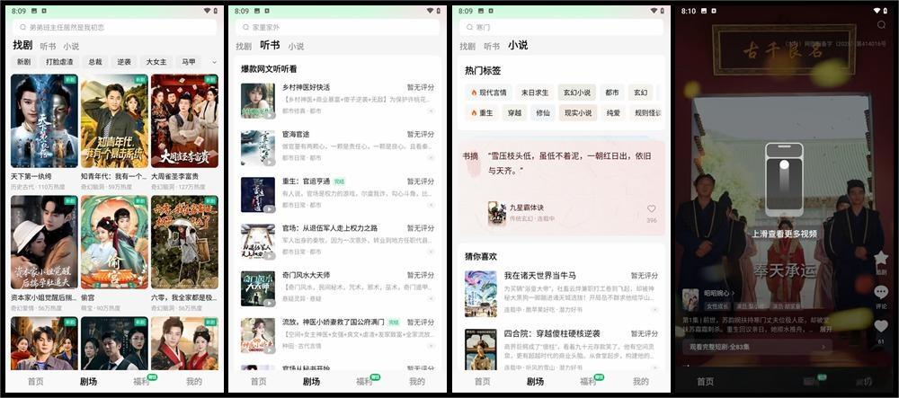 图片[1]黑科技-影视-软件-资源-下载-音乐软件-技术资源木叶短剧高级版 海量精品短剧 虾仁系列 听书 看小说全聚合黑科技-影视-软件-资源-下载-音乐软件-技术资源YHY科技站