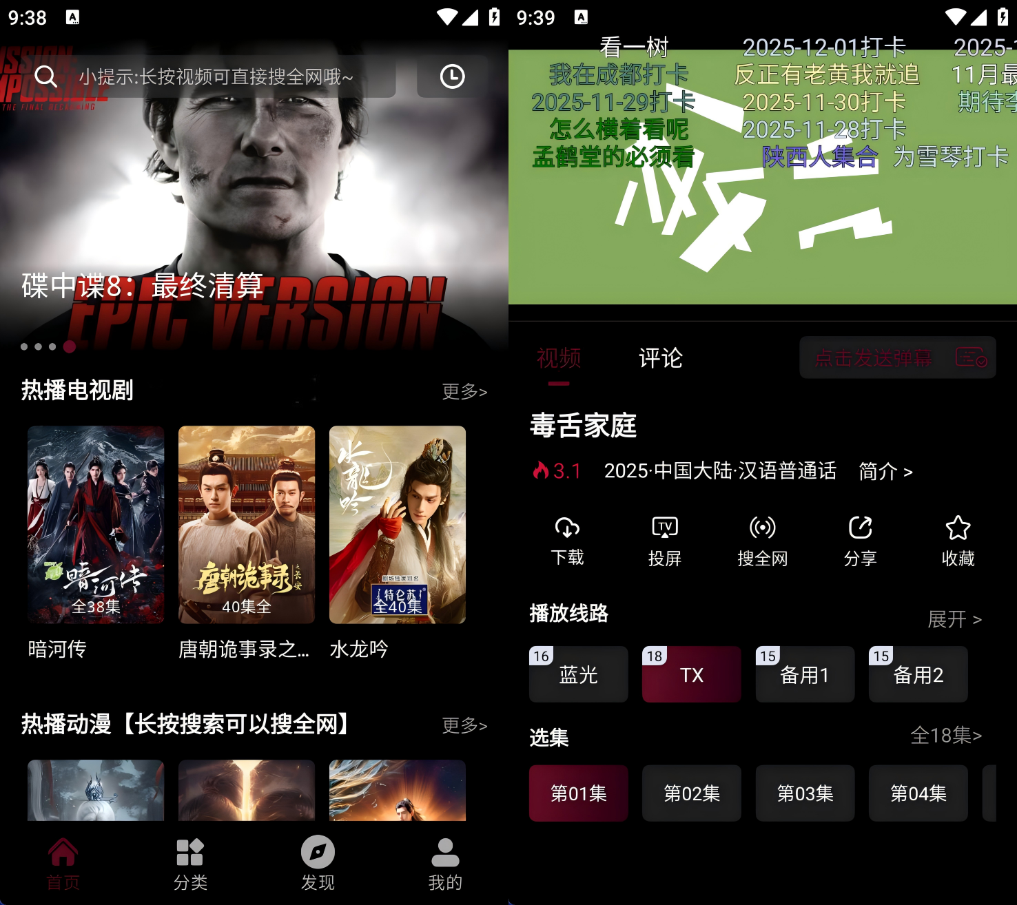 图片[1]黑科技-影视-软件-资源-下载-音乐软件-技术资源哈基米 v6.6.6 新款影视追剧软件 去广告纯净版黑科技-影视-软件-资源-下载-音乐软件-技术资源YHY科技站