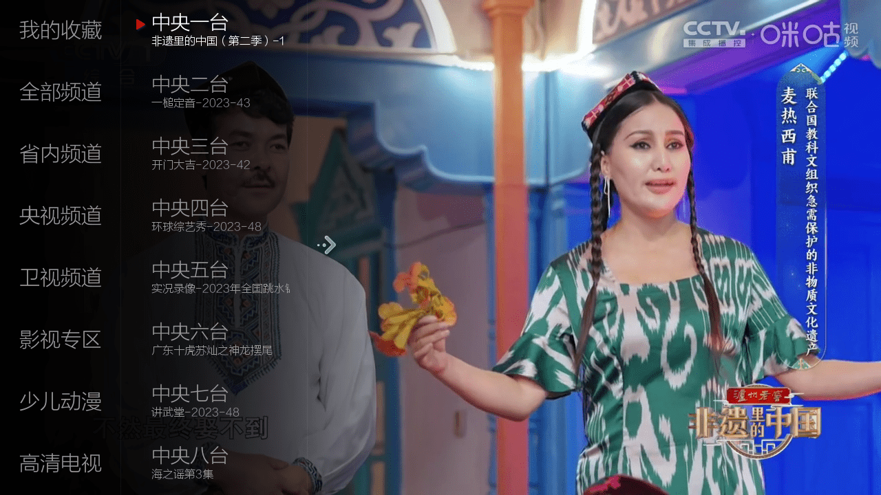 图片[1]黑科技-影视-软件-资源-下载-音乐软件-技术资源小微直播 盒子TV超清直播 纯净版可共存黑科技-影视-软件-资源-下载-音乐软件-技术资源YHY科技站