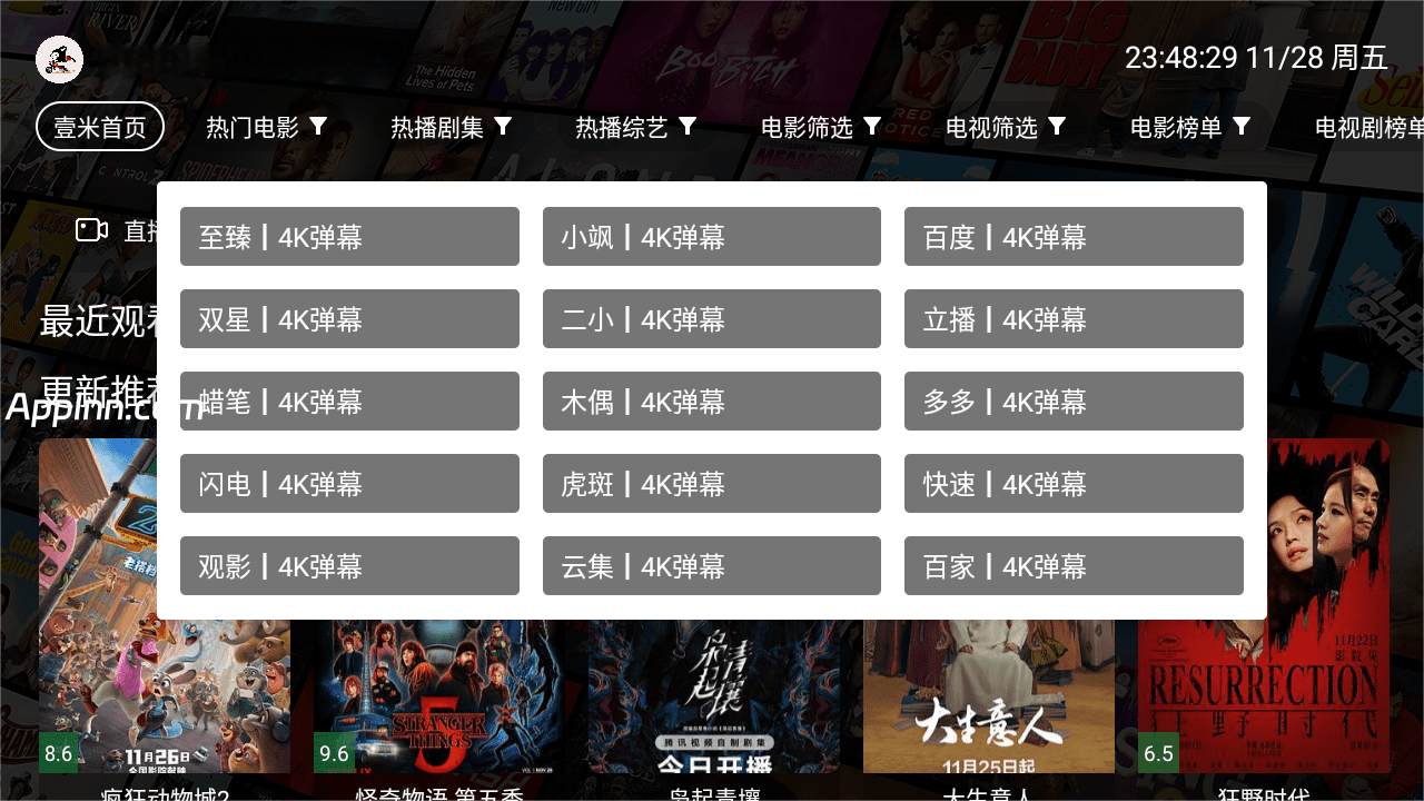 图片[1]黑科技-影视-软件-资源-下载-音乐软件-技术资源壹米｜影视 最新影视仓魔改内置，多条4K线， 安卓+TV版黑科技-影视-软件-资源-下载-音乐软件-技术资源YHY科技站
