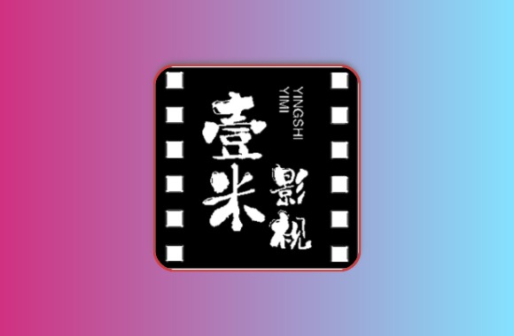 壹米｜影视 最新影视仓魔改内置，多条4K线， 安卓+TV版黑科技-影视-软件-资源-下载-音乐软件-技术资源YHY科技站