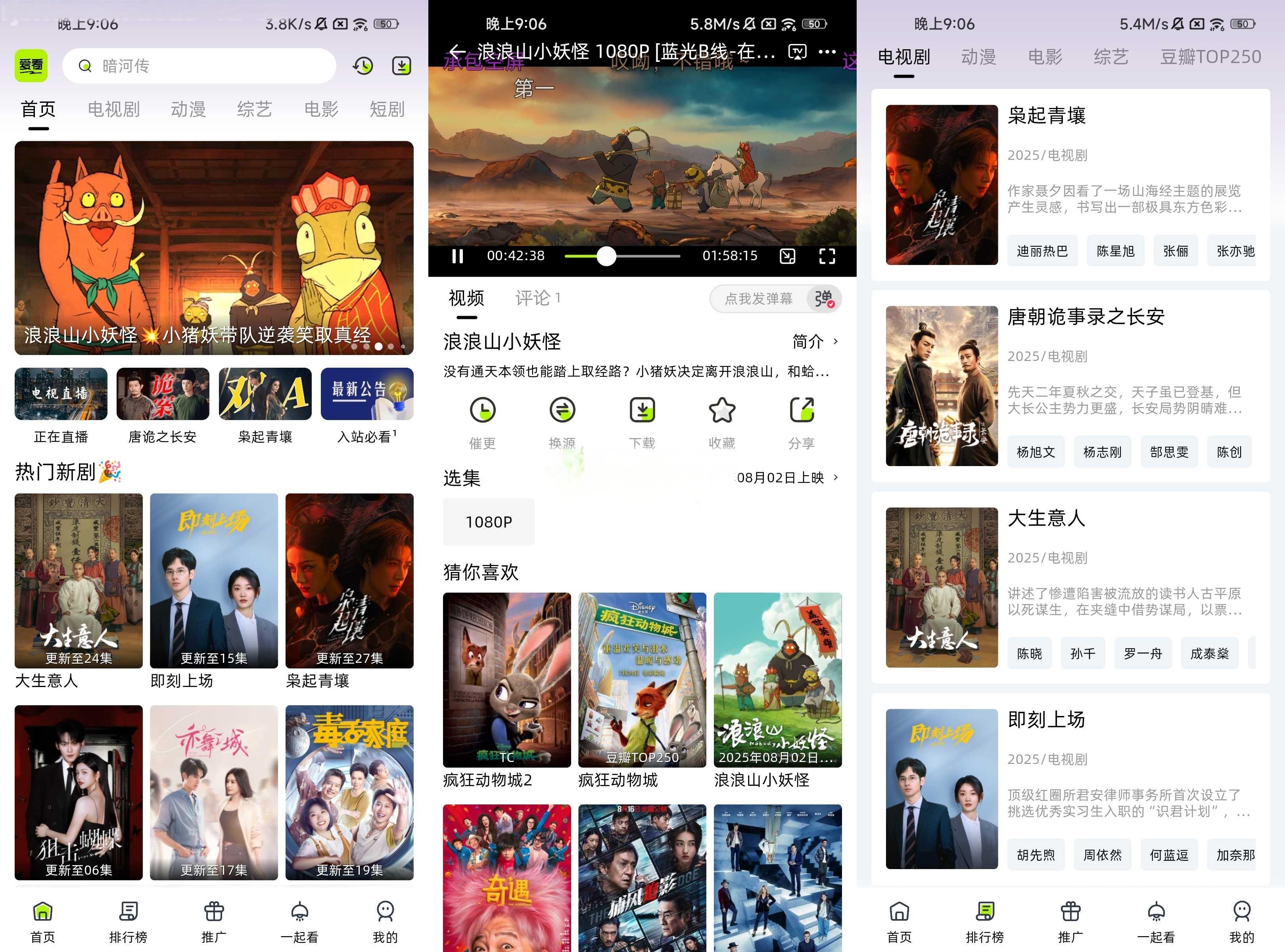 图片[1]黑科技-影视-软件-资源-下载-音乐软件-技术资源爱看剧场 v10.0.2 去广告 内置线路 超清手机追剧 支持电视直播黑科技-影视-软件-资源-下载-音乐软件-技术资源YHY科技站