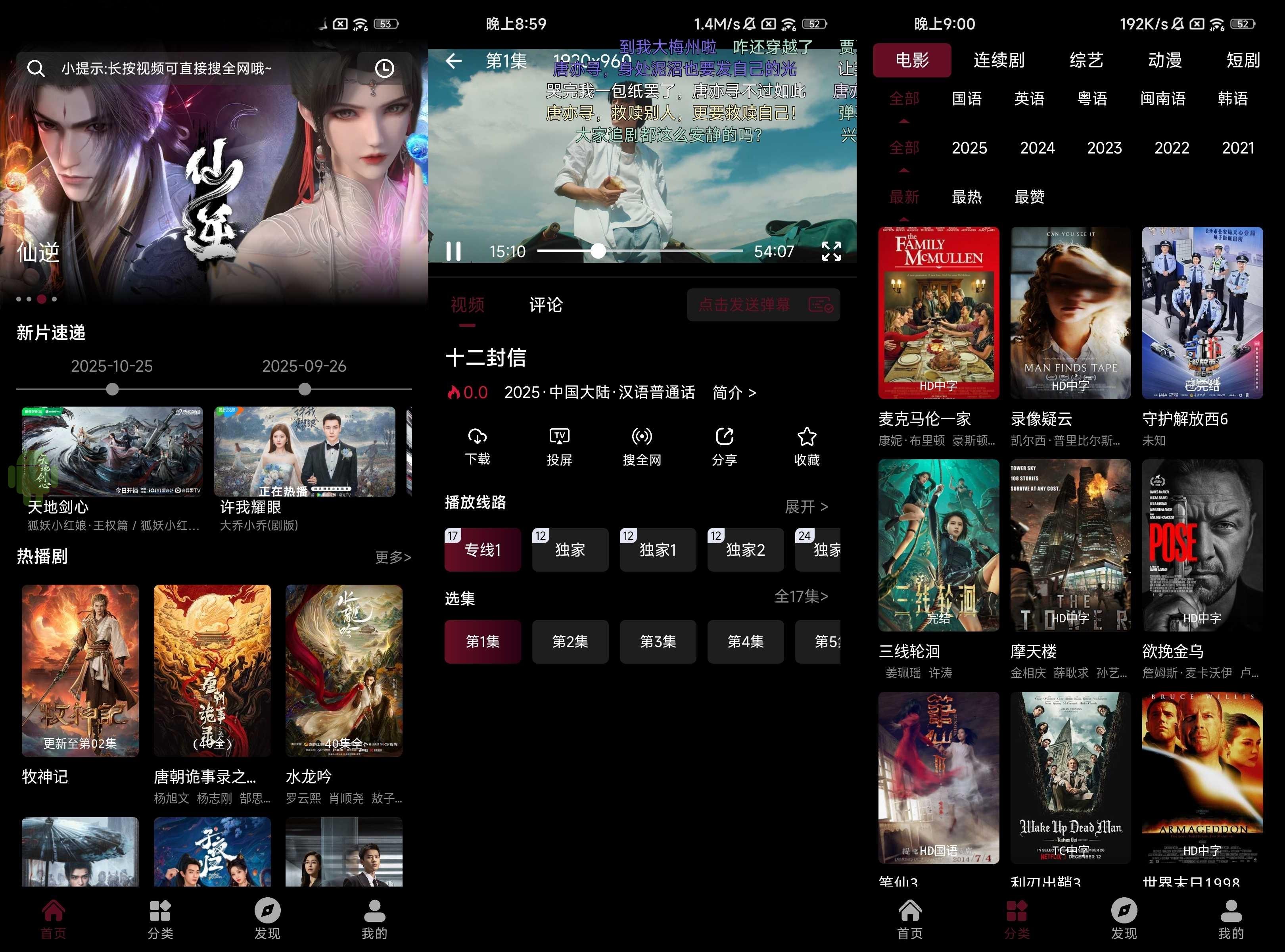 图片[1]黑科技-影视-软件-资源-下载-音乐软件-技术资源木瓜影视 v1.5 去广告 新款UI手机追剧观影黑科技-影视-软件-资源-下载-音乐软件-技术资源YHY科技站