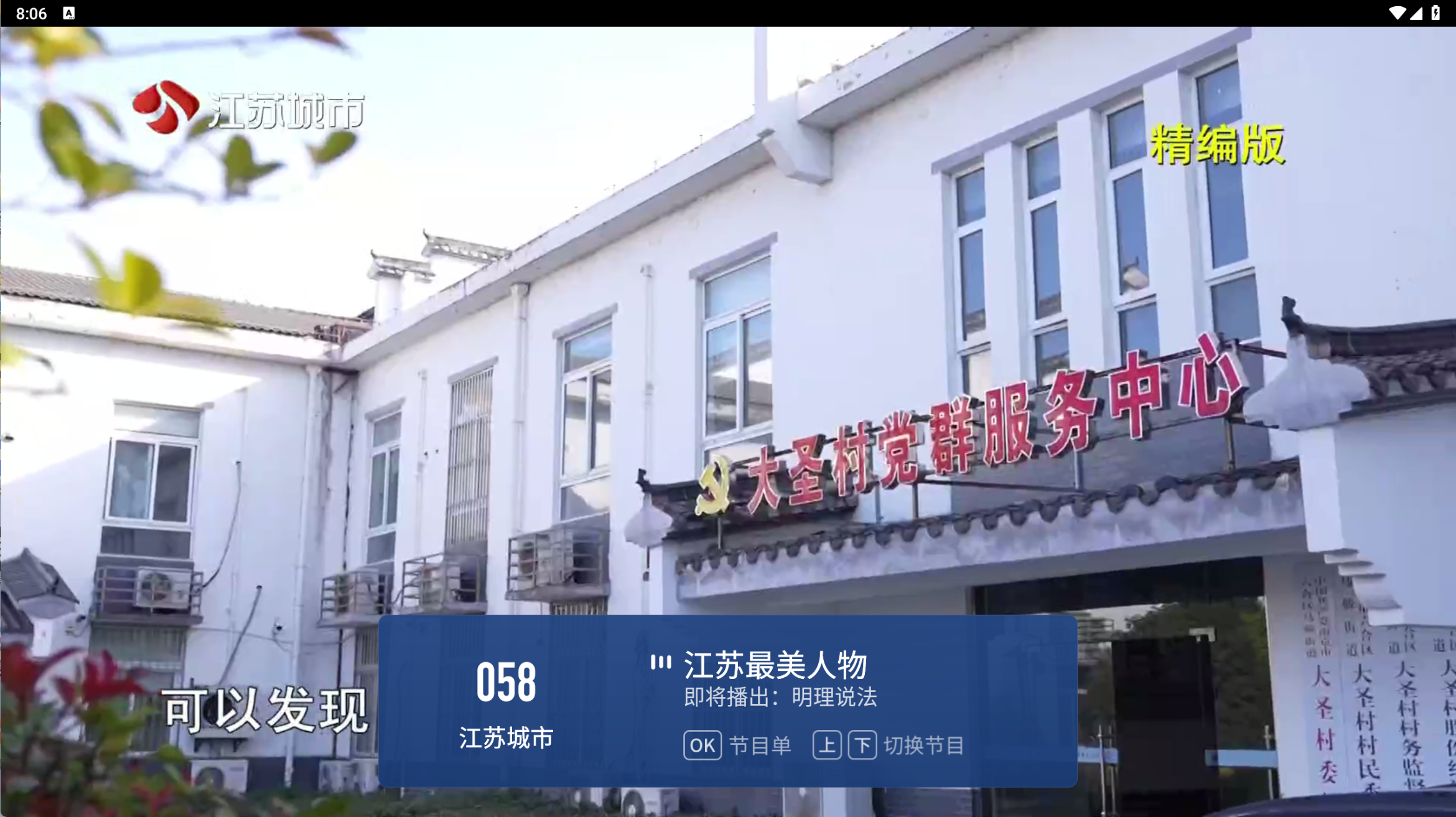 图片[1]黑科技-影视-软件-资源-下载-音乐软件-技术资源融合终端 V1.27.9 TV版 超清电视直播 自适配区域位置 已破解会员版黑科技-影视-软件-资源-下载-音乐软件-技术资源YHY科技站