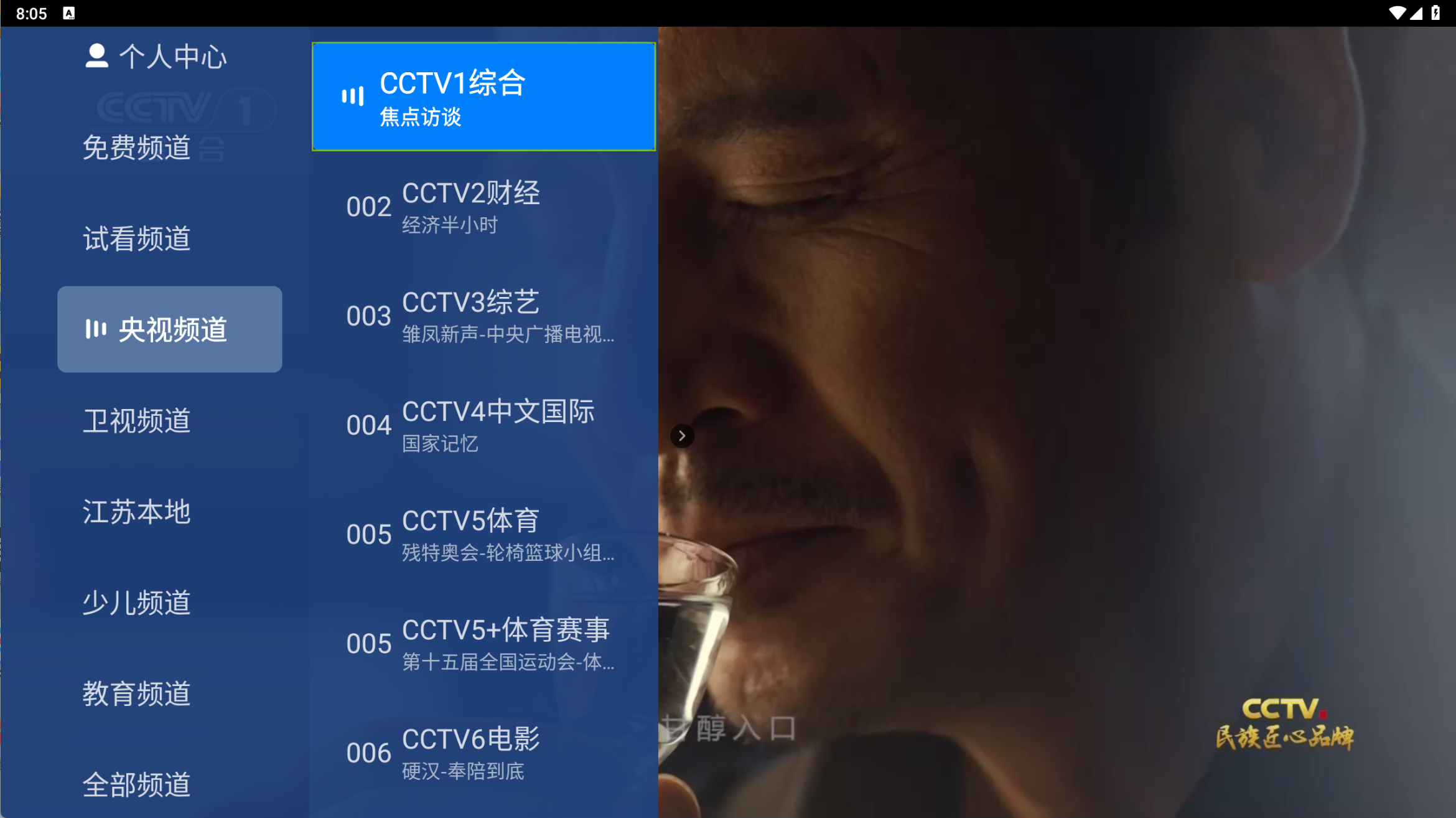 图片[2]黑科技-影视-软件-资源-下载-音乐软件-技术资源融合终端 V1.27.9 TV版 超清电视直播 自适配区域位置 已破解会员版黑科技-影视-软件-资源-下载-音乐软件-技术资源YHY科技站