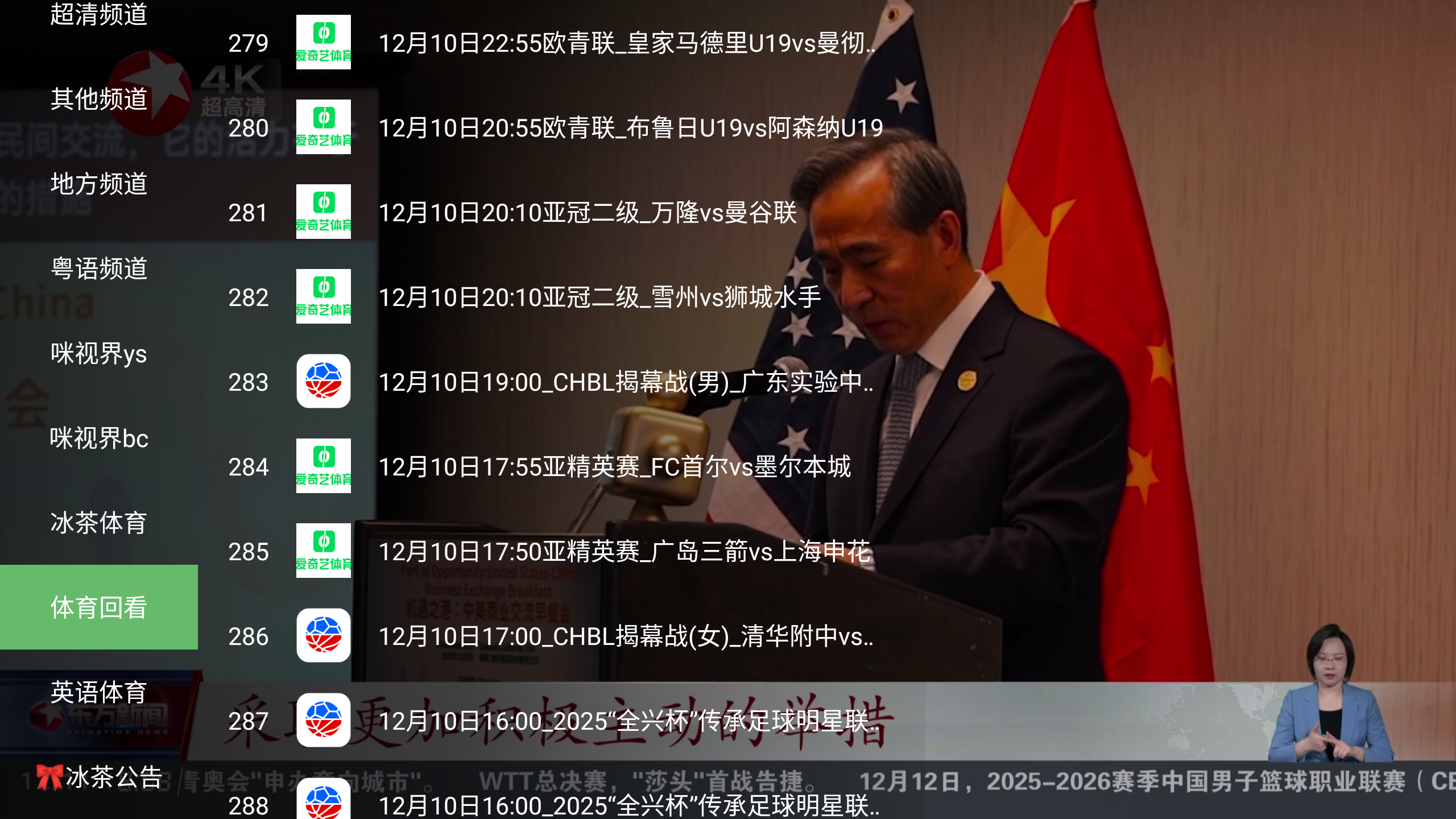 图片[1]黑科技-影视-软件-资源-下载-音乐软件-技术资源七星电视 v2.0 TV版 内置超清直播频道 港澳台+体育直播黑科技-影视-软件-资源-下载-音乐软件-技术资源YHY科技站