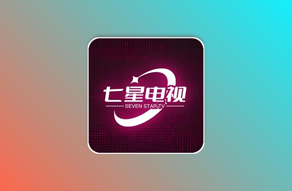 七星电视 v2.0 TV版 内置超清直播频道 港澳台+体育直播黑科技-影视-软件-资源-下载-音乐软件-技术资源YHY科技站