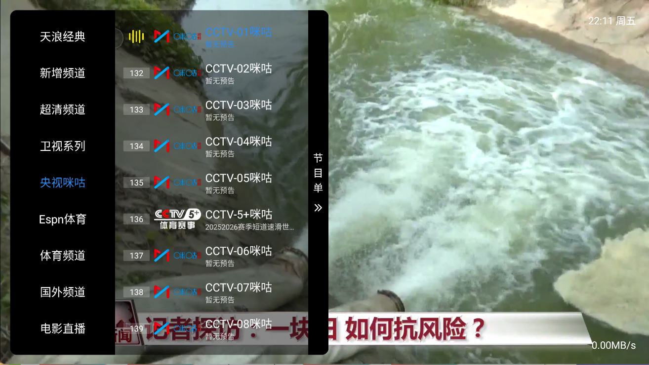 图片[1]黑科技-影视-软件-资源-下载-音乐软件-技术资源天浪卫视丨内置超多电视节目频道，国内外，港澳台，秒播超清TV直播黑科技-影视-软件-资源-下载-音乐软件-技术资源YHY科技站