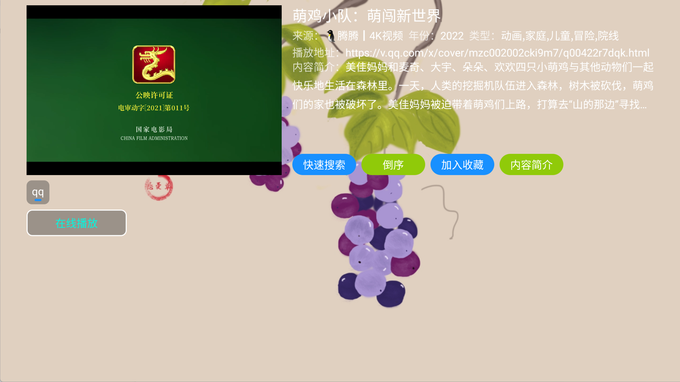 图片[2]黑科技-影视-软件-资源-下载-音乐软件-技术资源芸汐影视 V6.1.7-181Y TV版 影视仓魔改内置 多条4K线路 超清流畅黑科技-影视-软件-资源-下载-音乐软件-技术资源YHY科技站