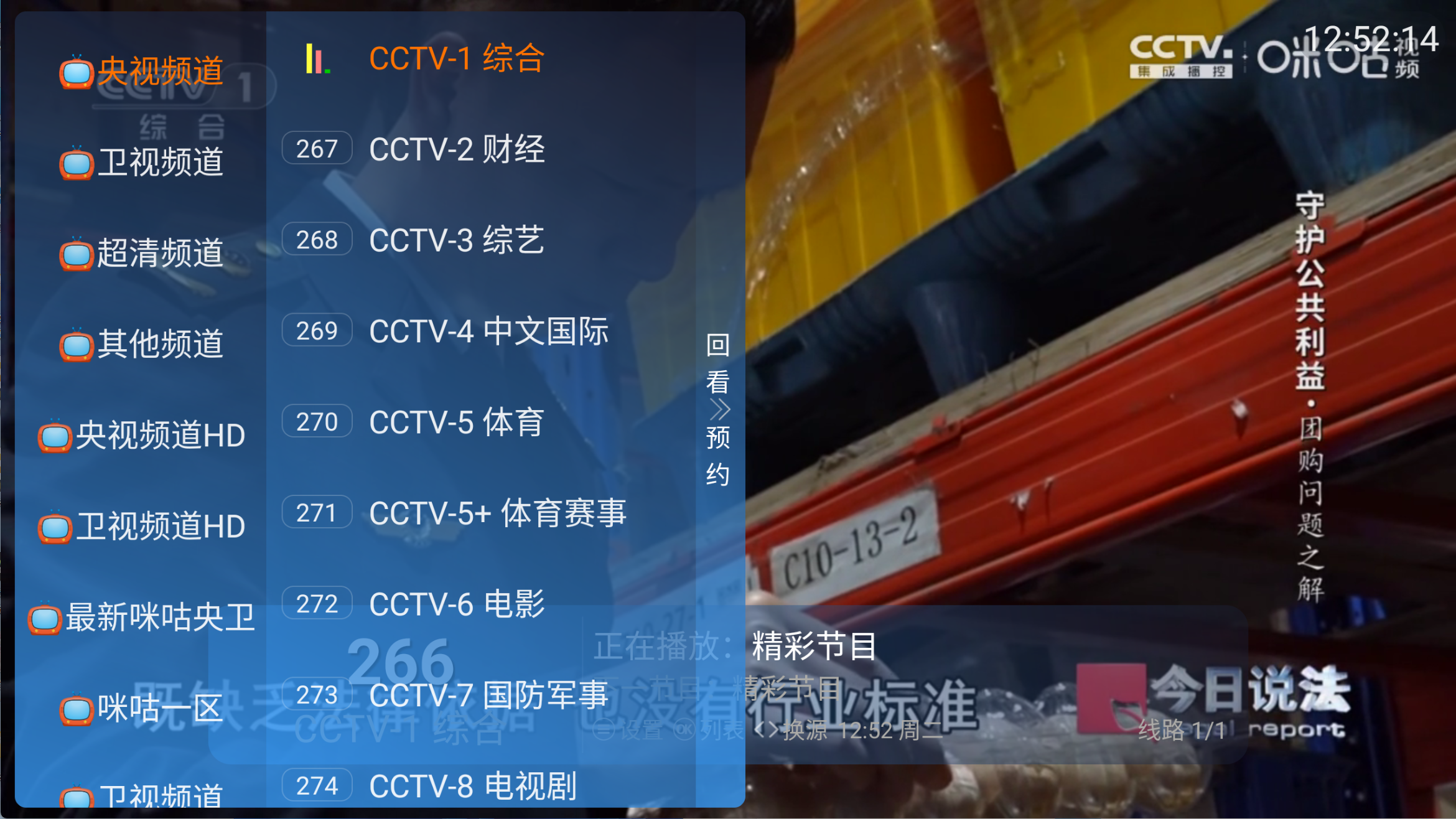 图片[1]黑科技-影视-软件-资源-下载-音乐软件-技术资源初相识直播丨内置超清电视台，TV直播黑科技-影视-软件-资源-下载-音乐软件-技术资源YHY科技站