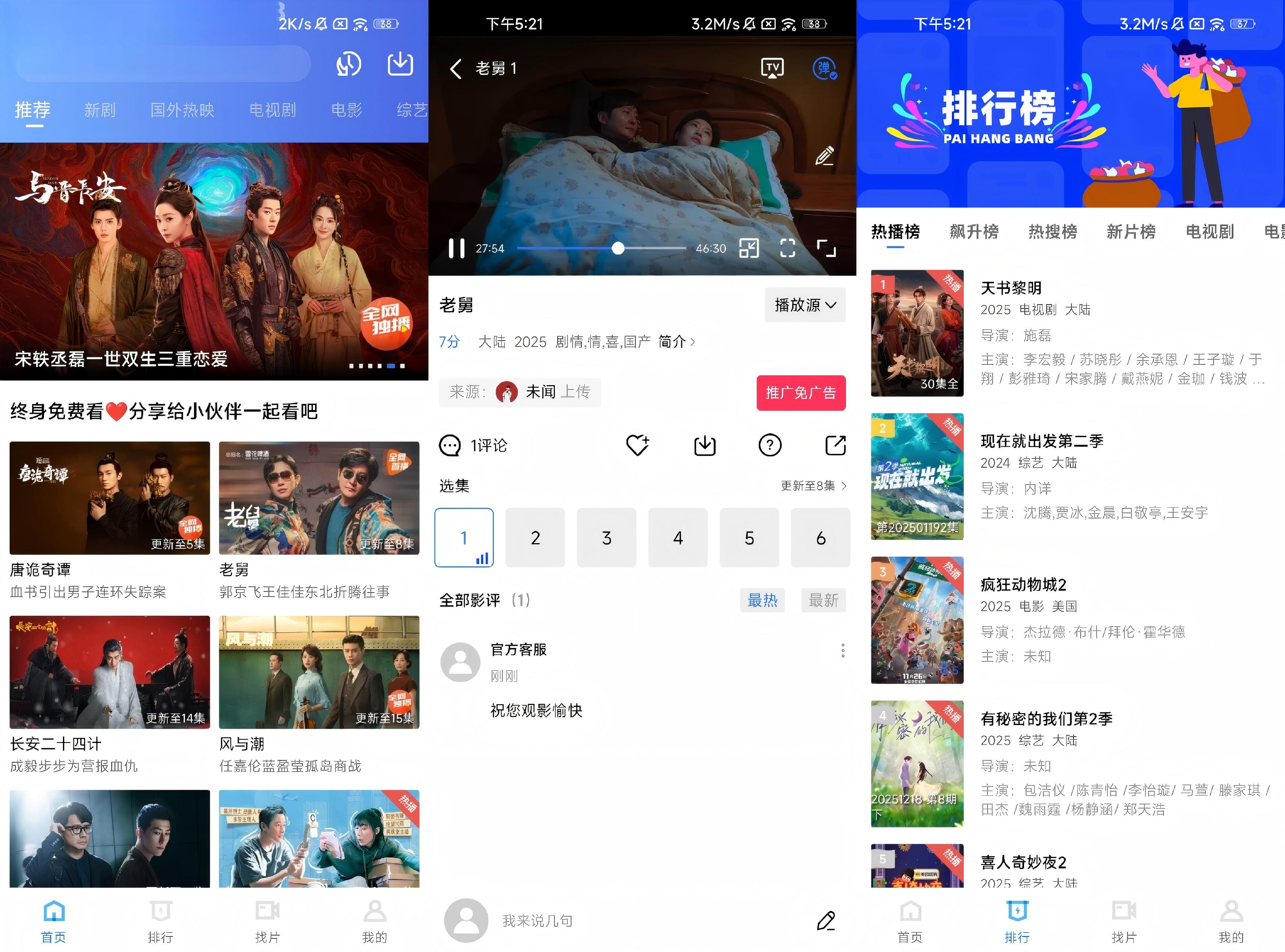图片[1]黑科技-影视-软件-资源-下载-音乐软件-技术资源闪电视频 v4.2.0 去广告黑科技-影视-软件-资源-下载-音乐软件-技术资源YHY科技站