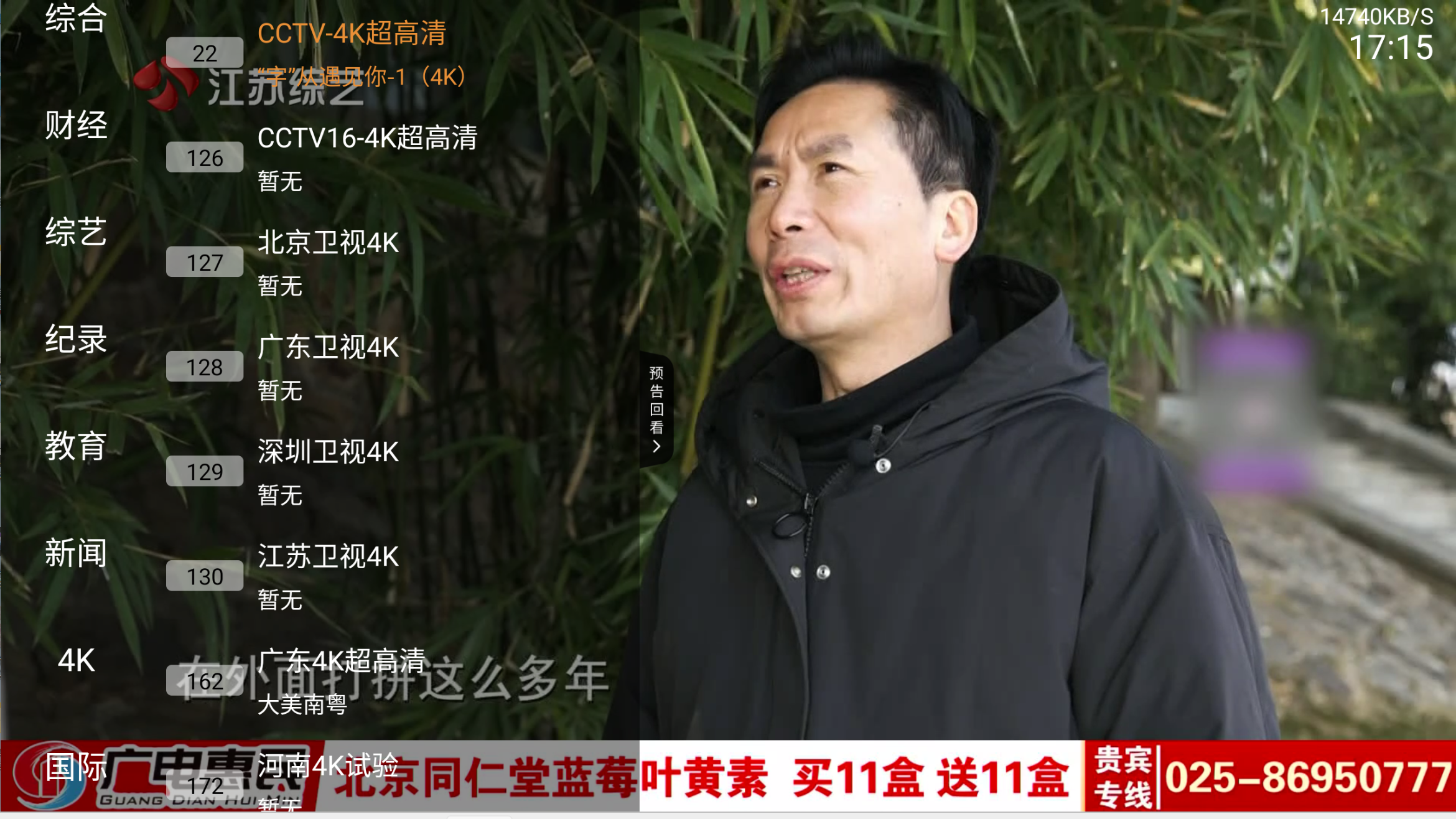 图片[2]黑科技-影视-软件-资源-下载-音乐软件-技术资源翡翠TV丨电视直播软件，内置线路 央卫 部分4K频道 支持回播 有少量广子 支持安卓4.0黑科技-影视-软件-资源-下载-音乐软件-技术资源YHY科技站