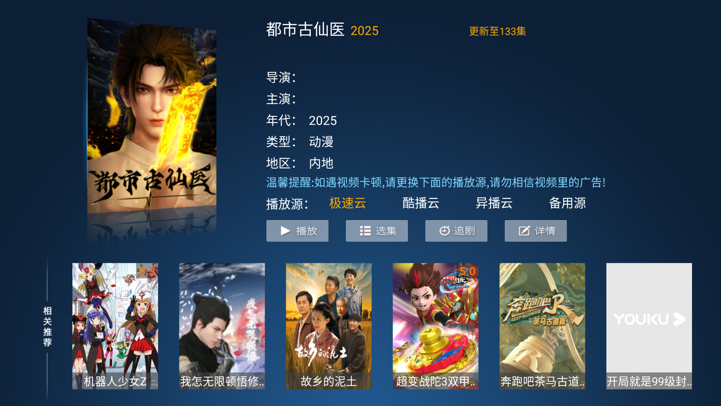 图片[2]黑科技-影视-软件-资源-下载-音乐软件-技术资源拓界影站丨旧款TV软件，超清直播，影视软件，内置线路，秒播黑科技-影视-软件-资源-下载-音乐软件-技术资源YHY科技站