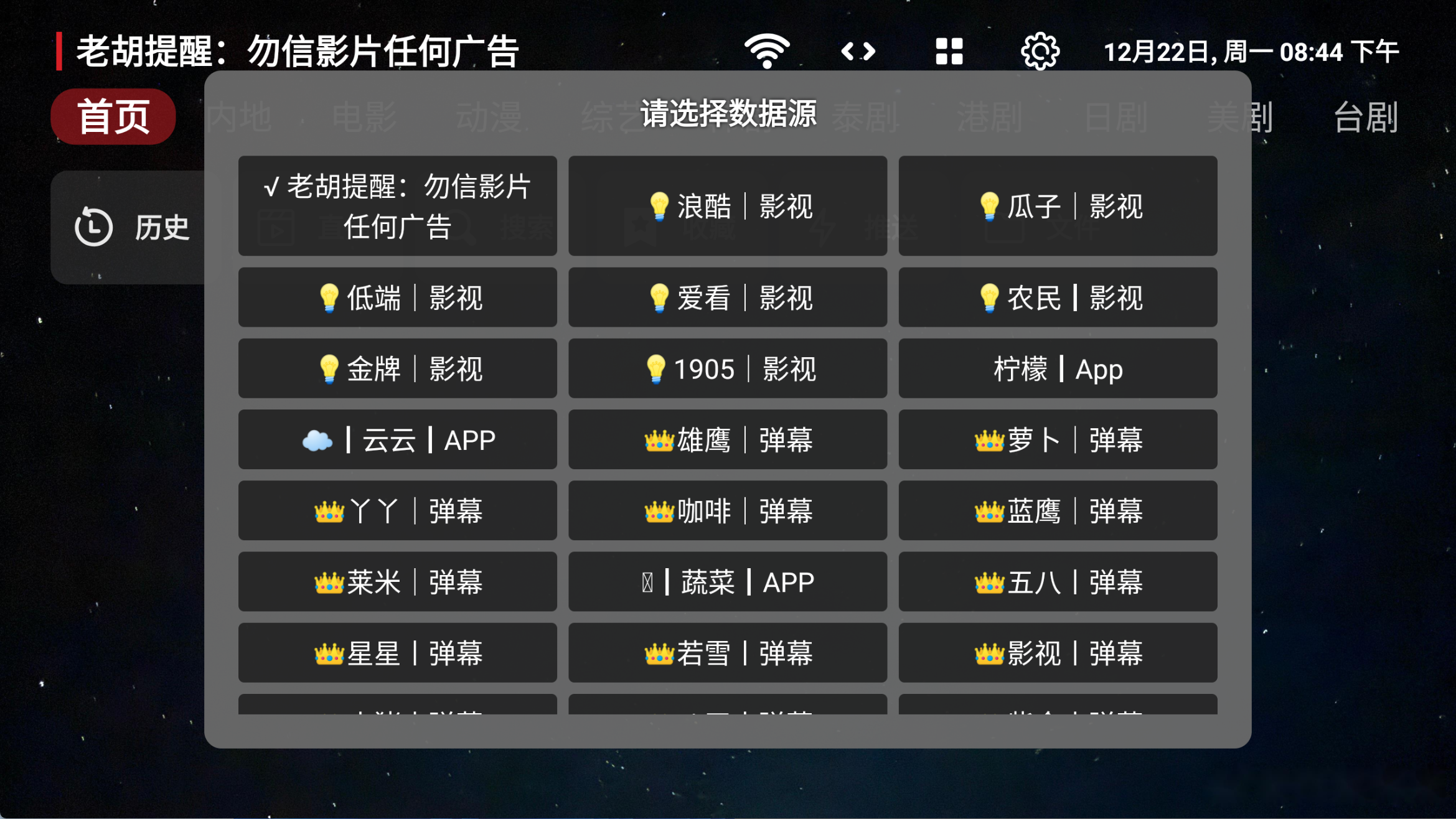 图片[1]黑科技-影视-软件-资源-下载-音乐软件-技术资源胡萝卜影视丨内置线路，聚合市面上全部接口，支持超清直播频道黑科技-影视-软件-资源-下载-音乐软件-技术资源YHY科技站