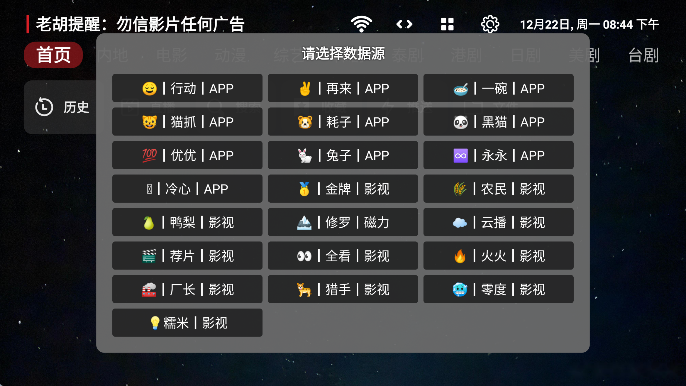 图片[3]黑科技-影视-软件-资源-下载-音乐软件-技术资源胡萝卜影视丨内置线路，聚合市面上全部接口，支持超清直播频道黑科技-影视-软件-资源-下载-音乐软件-技术资源YHY科技站